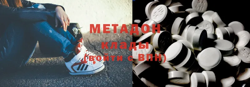 Метадон белоснежный  Дюртюли 